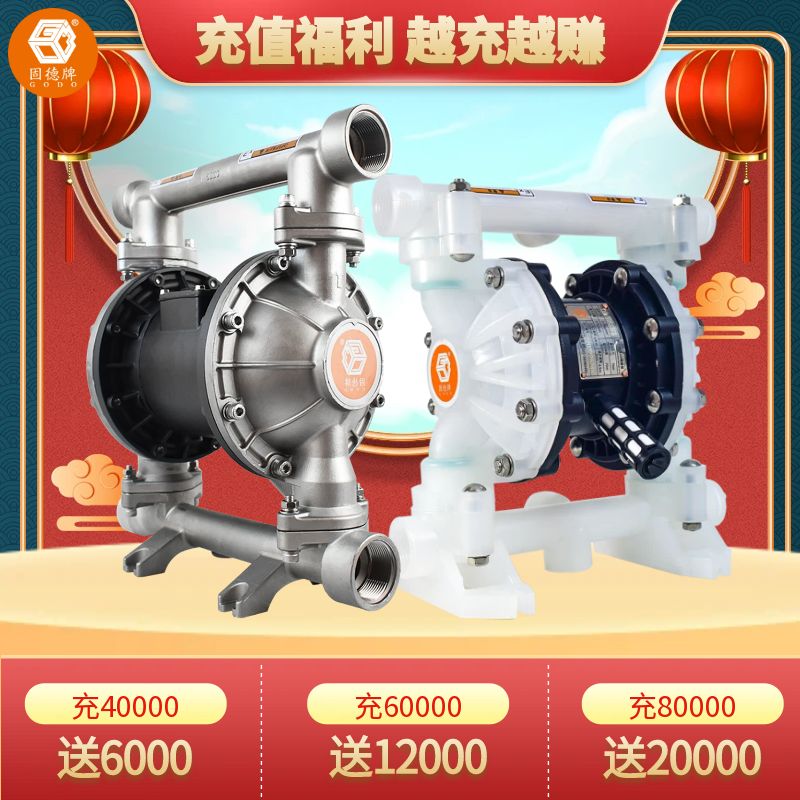 隔膜泵開年優(yōu)惠