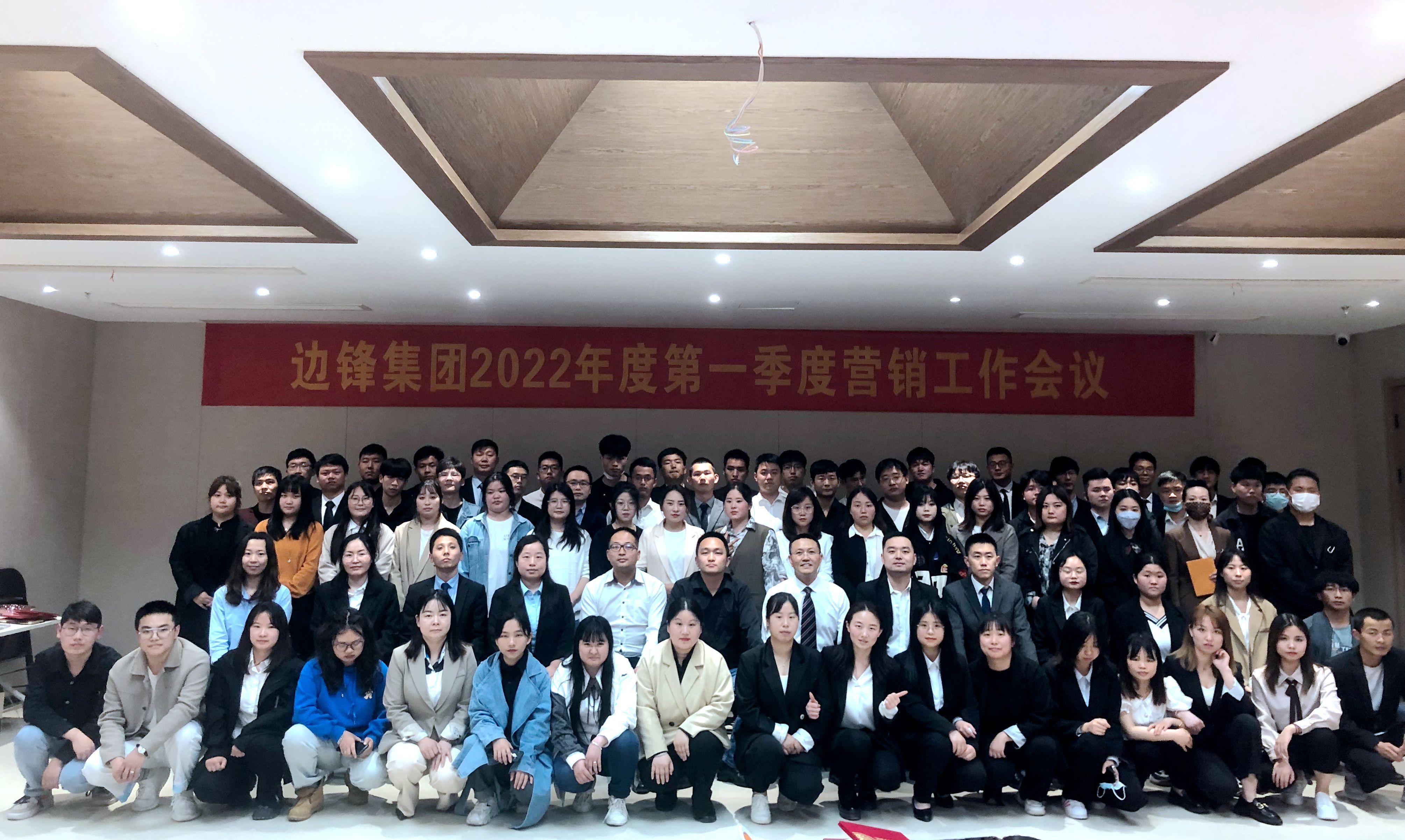 邊鋒機(jī)械集團(tuán),隔膜泵廠家,營(yíng)銷專題會(huì)議,企業(yè)季度會(huì)議