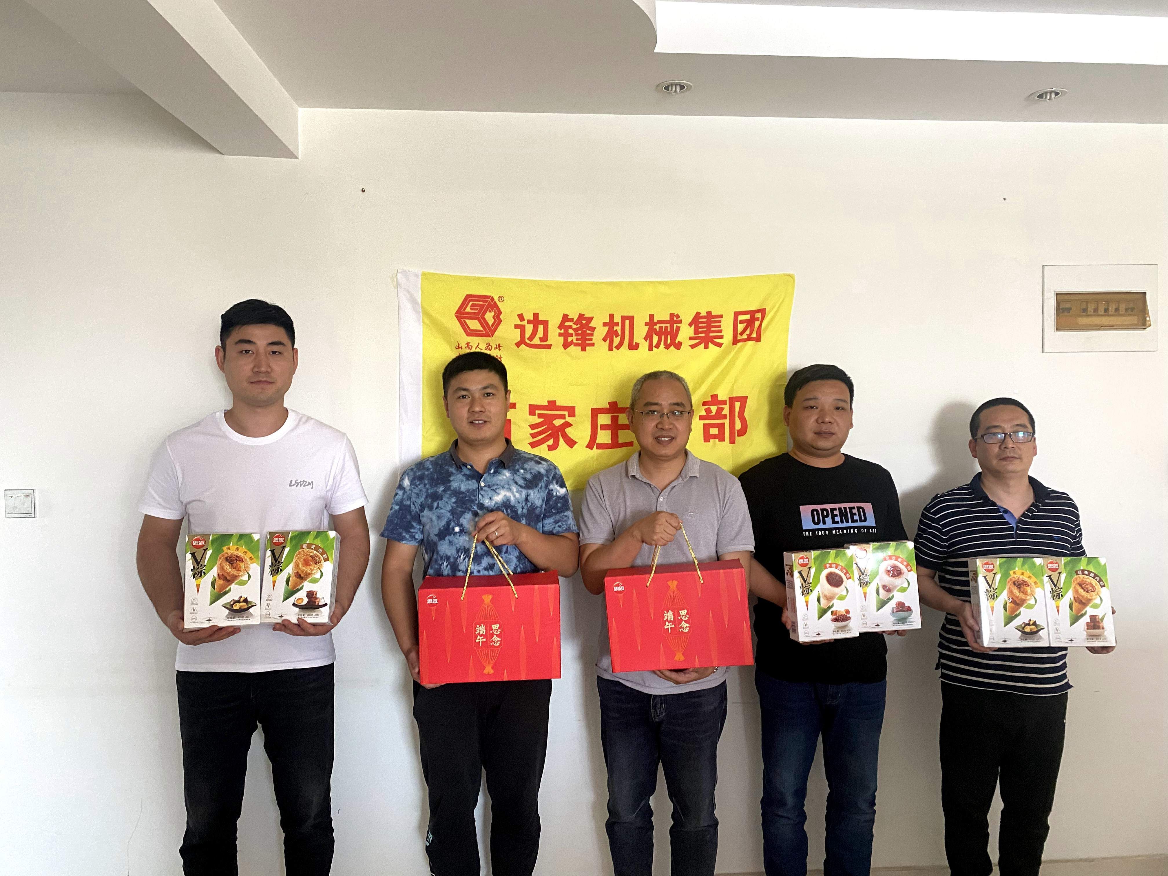 邊鋒機械集團,隔膜泵廠家,端午節(jié),企業(yè)文化建設